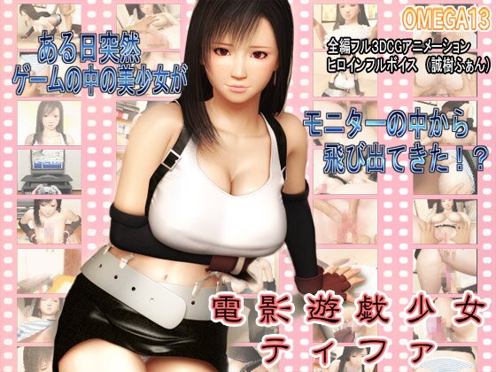 Видеоигра с Тифой / TV Play Girl Tifa [CEN] (2008/JAP/18+) GameRip