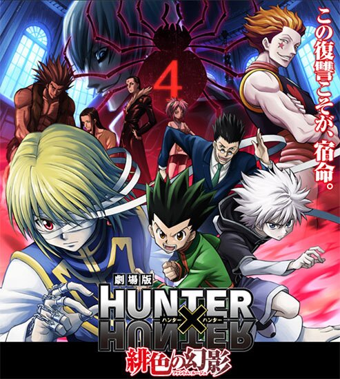 Охотник х Охотник (фильм первый) / Gekijouban Hunter x Hunter: Phantom Rouge (2013/RUS/JAP/16+) BDRip 720p