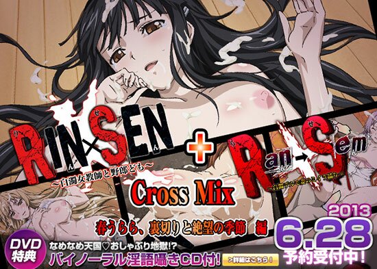 Rin x Sen + Ran->Sem: Cross Mix (CEN) (2013) DVDRip