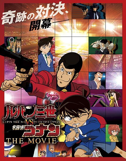 Люпен III против Детектива Конана (фильм) / Lupin III vs. Detective Conan The Movie / Lupin Sansei vs. Meitantei Conan The Movie (2013/RUS/JAP) BDRip 720p