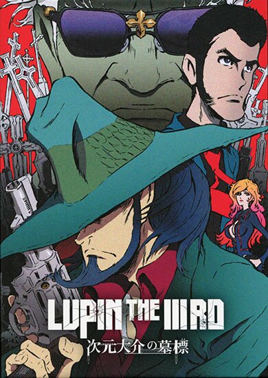 Люпен III: Могила Дайскэ Дзигэна / Lupin the IIIrd: Jigen Daisuke no Bohyou (2014/RUS/JAP/16+) BDRip 720p
