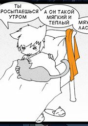 Юмористический мини-комикс в стиле аниме 3