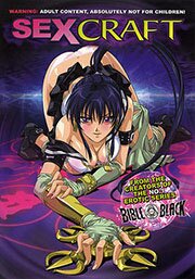 Школа Семи Чудес / Sex Craft / Gakuen Nanafushigi (2003/RUS/ENG/JAP/18+) DVDRip
