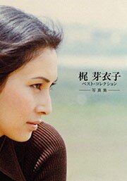 Meiko Kaji Best Collection / Discography [MP3]