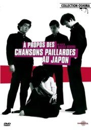 Исследование непристойных песен Японии / Nihon shunka-ko (1967/JAP) DVDRip