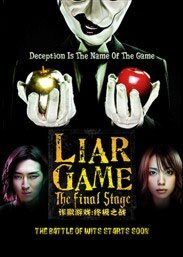 Игра лжецов: Последний раунд / Liar Game: The Final Stage (2010/RUS/JAP) DVDRip
