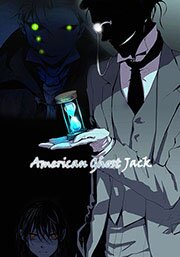 Манхва: Американский призрак Джек / American Ghost Jack (2013/RUS/16+)