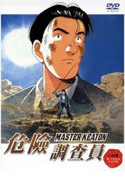 Мастер Китон OVA / Master Keaton OVA (1999/RUS/JAP) DVDRip