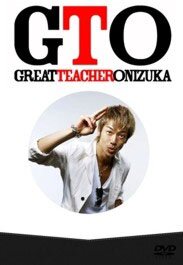 Великий учитель Онидзука ТВ / Great Teacher Onizuka TV (2012/RUS/JAP) TVRip