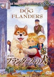Собачье сердце / The Dog of Flanders (1997/RUS/JAP) DVDRip