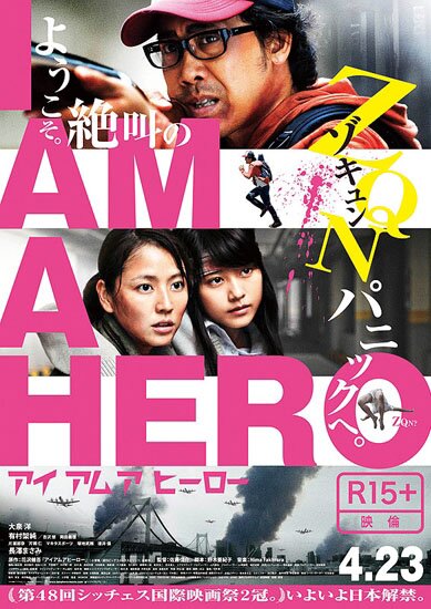 Я герой / I am a Hero / Aiamuahiro (2015/RUS/JAP) HDRip